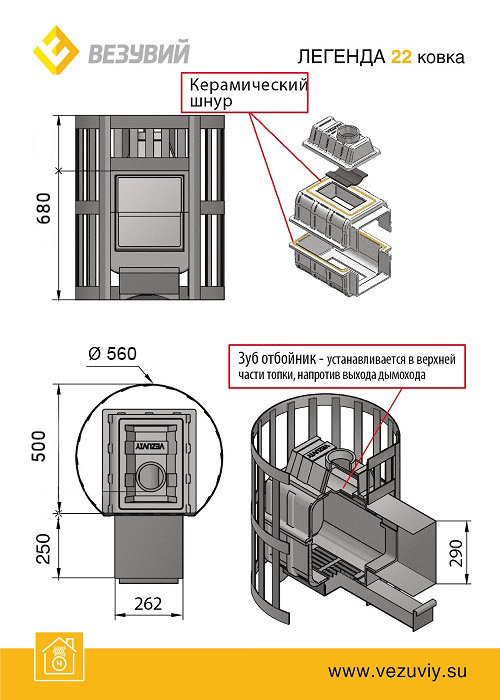 Печь ВЕЗУВИЙ Легенда Стандарт 22 (ДТ-4)