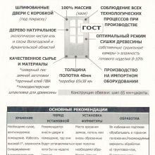 Дверь межкомнатная массив Классика ДО21-8 (700х2000) 