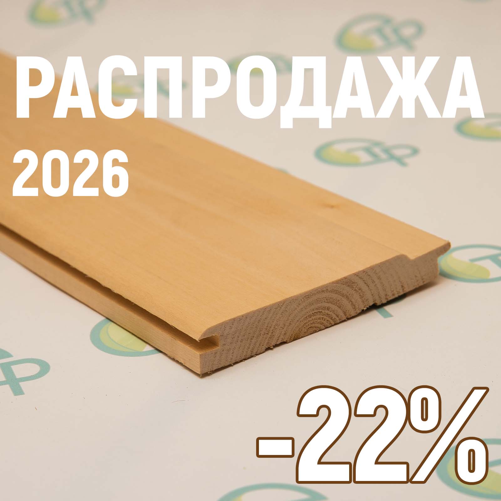 Вагонка липа "АВ" 15х96х3000 (по 10) Т