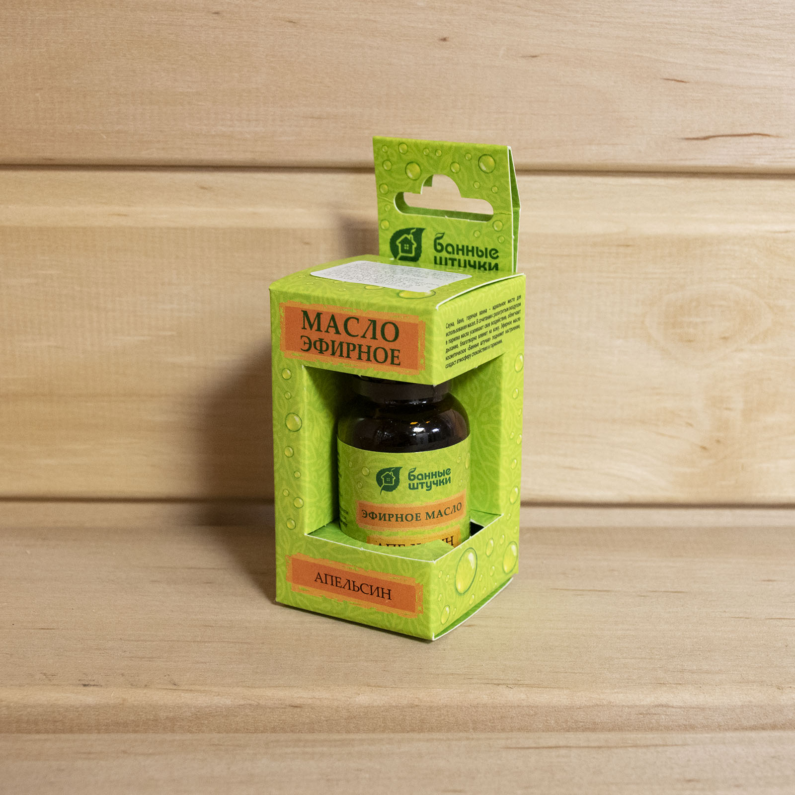 Эфирное масло "Апельсин" 15 мл. "Банные штучки"