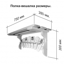 Полка-вешалка РОМБЫ 7 пешек (липа) 