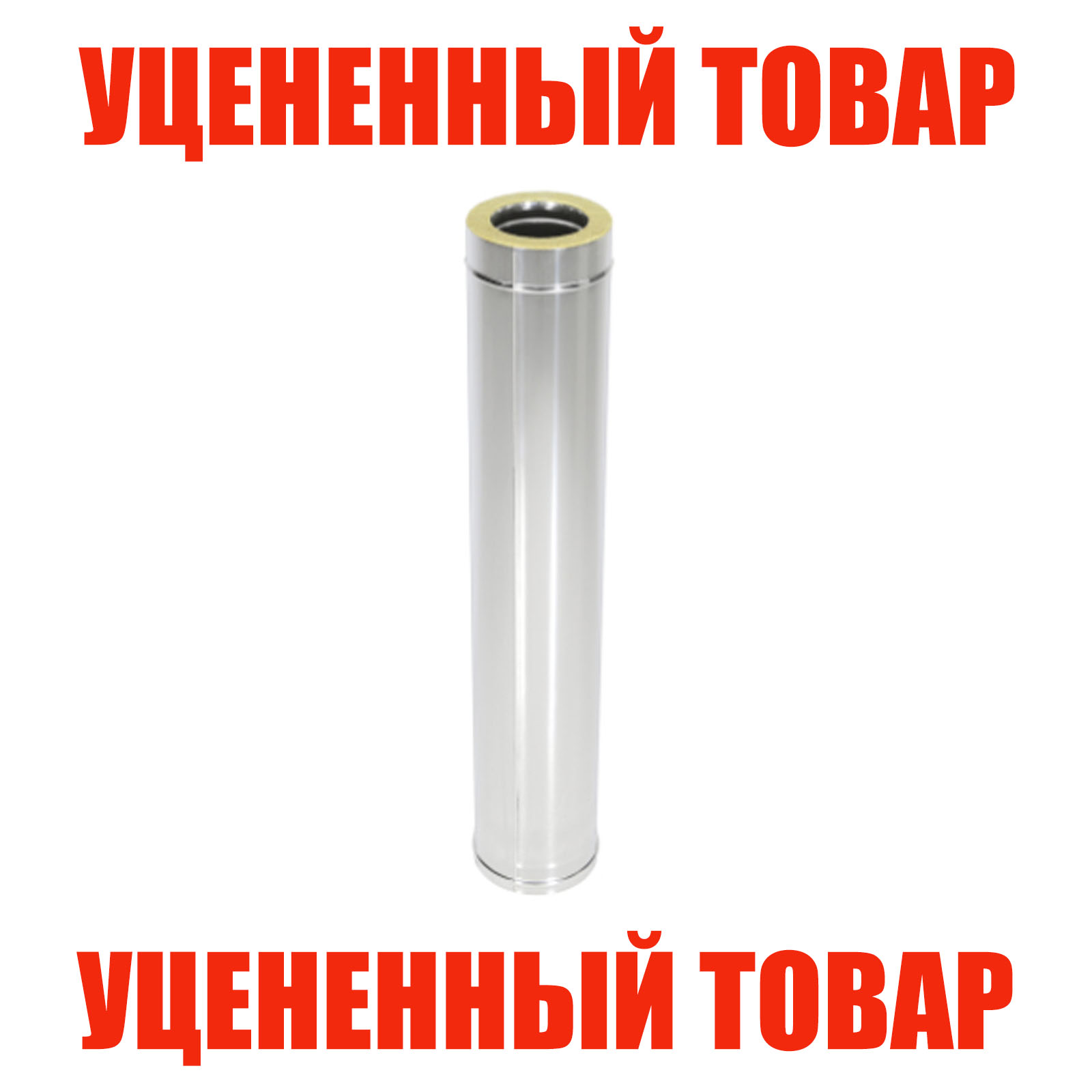 Труба Термо L 500 ТТ-Р 430-0.5/430 D115/200-ФМ УЦЕНКА